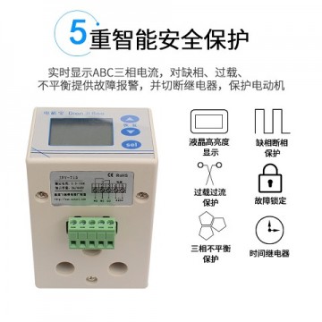 飞纳得小电机保护器JFY-713 畅销