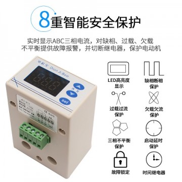 广西飞纳得电机智能保护器JFY-811 应用方案