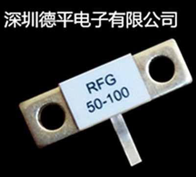 德平RFG100W-50Ω高频法兰终端负载电阻