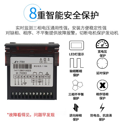 厂家分体式电机综合保护器JFY_7701，产品资料