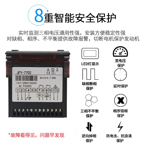 厂家分体式电机综合保护器JFY_7702_及其应用