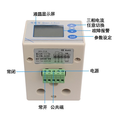 飞纳得小电机保护器JFY_713_实用