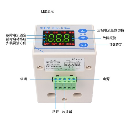 飞纳得电机综合保护器JFY_801_运行与防护