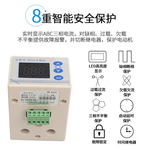 飞纳得智能电机保护器JFY_813_厂家