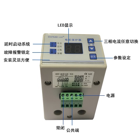 飞纳得电机保护器JLW_180_24小时售后服务