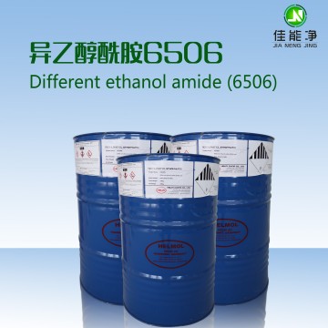 进口除蜡水配方原料 异乙醇酰胺6506 表面处理剂