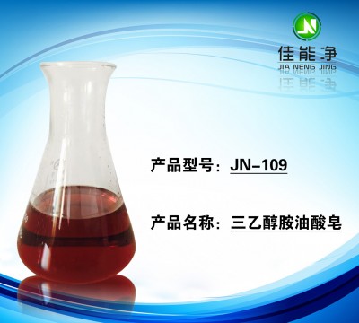 供应原料厂家 三乙醇酰胺油酸皂 除蜡水原料批发
