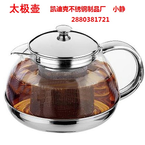 不锈钢玻璃茶壶系列太极壶600ml/800ml/1050ml