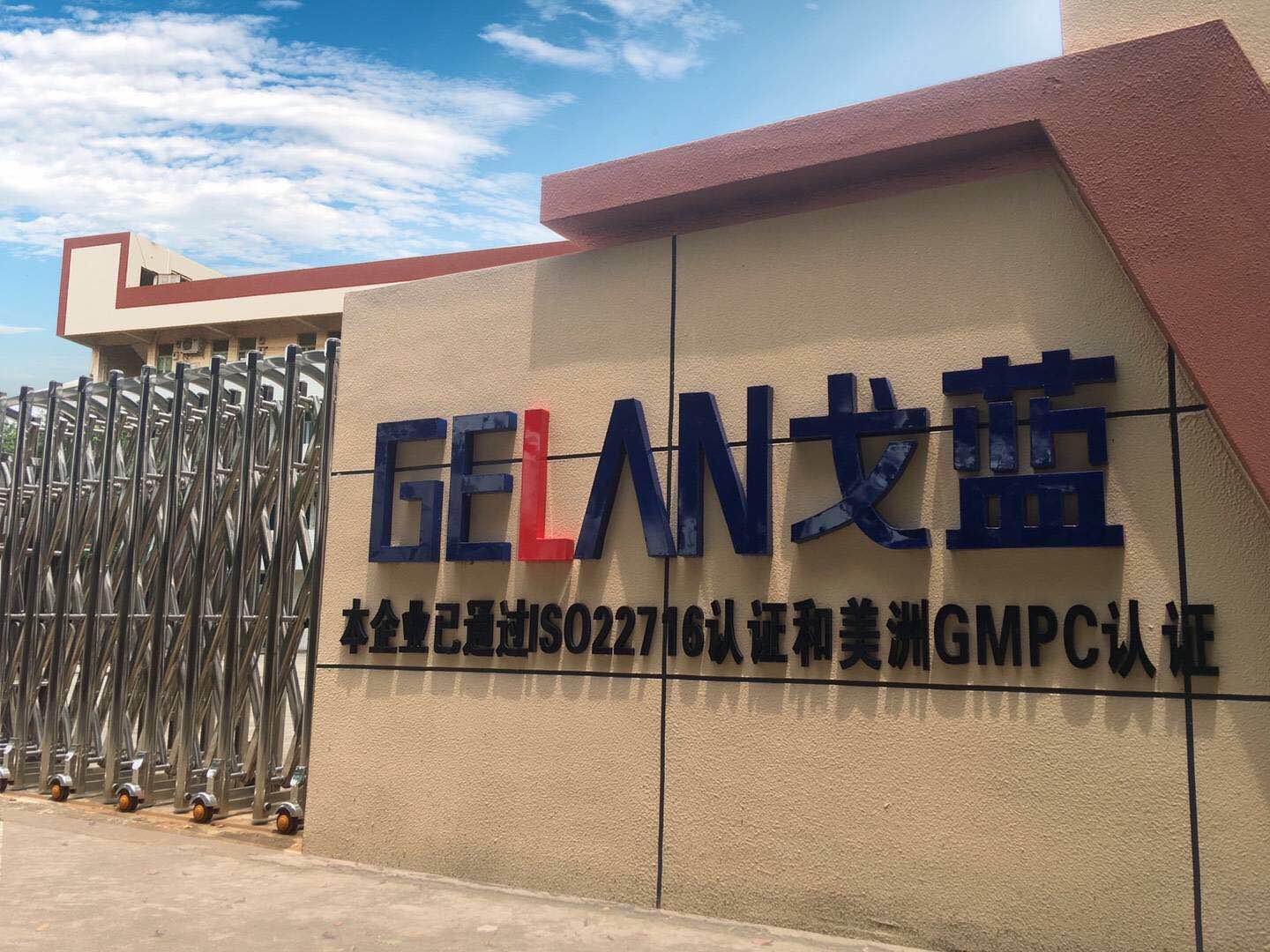 广州化妆品生产OEMODM基地_广州戈蓝生物科技有限公司