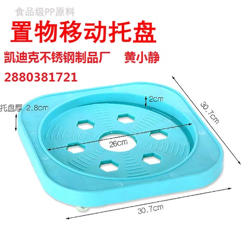 厨房置物移动托盘_平行轮万向轮方形塑钢盘置物架盘