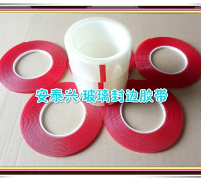 玻璃封边胶条厂家  夹胶玻璃封边胶带