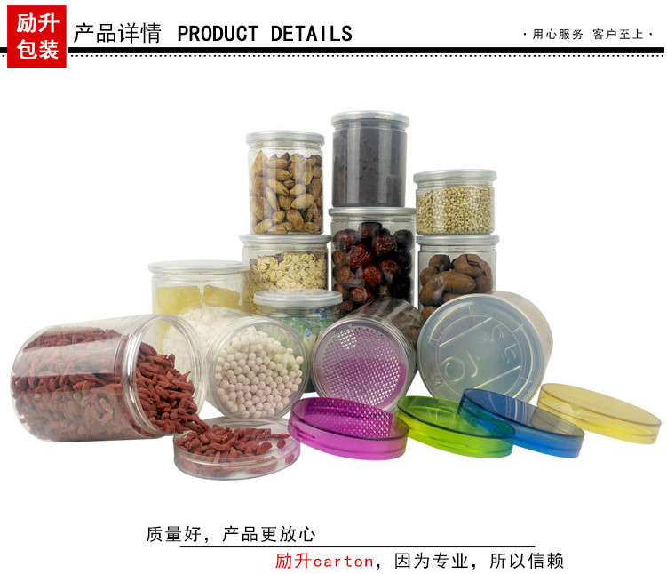 塑料罐食品包装罐日用品包装罐环保包装罐塑料密封罐