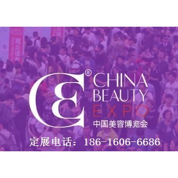 2020年上海美博会时间、地点、详情
