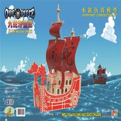 木制益智仿真模型玩具wp218九蛇海盗船