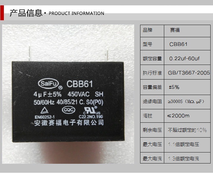 CBB61产 品信息