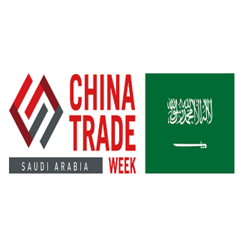 2019年沙特中国贸易周