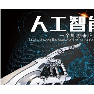 2020 第五届北京国际人工智能产品展览会