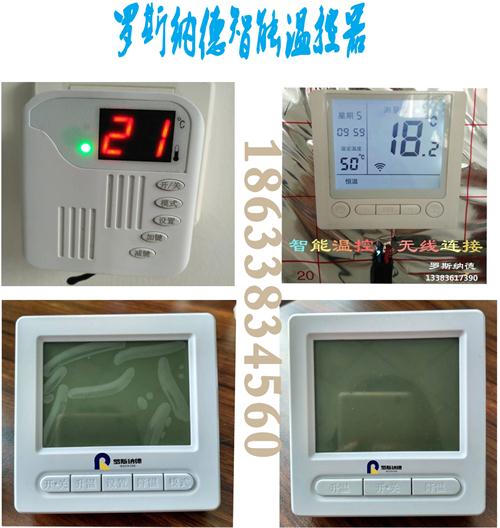 厂家直销智能温控器可编程温控器控制器_智能家居地暖温控器