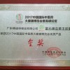 获奖证书