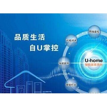 2020智博会（北京）国际智能家居展览会