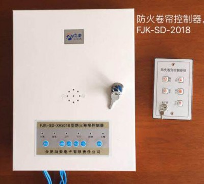 防火卷帘控制器FJK_SD_XA2018型