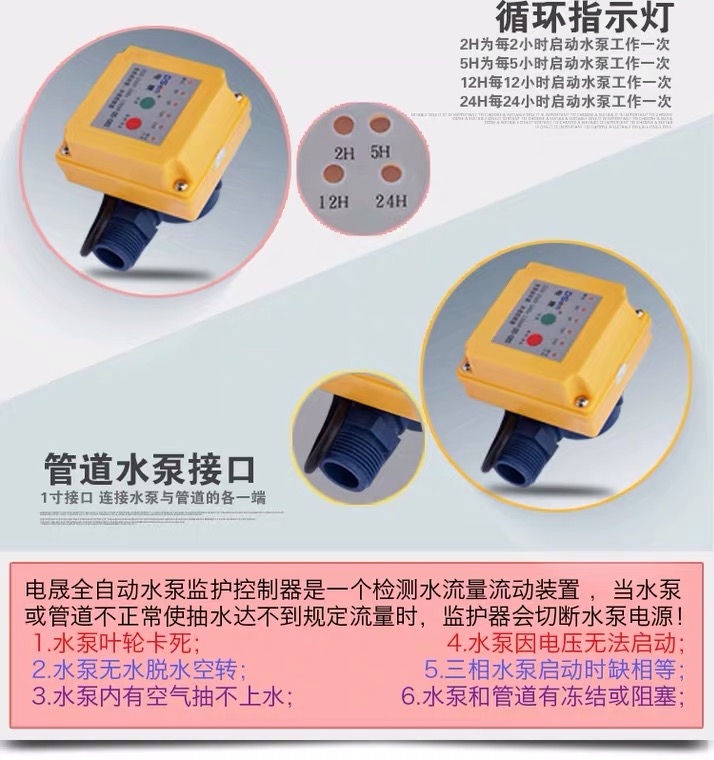 全自动智能水泵控制器_水塔水井液位水位控制器保护器