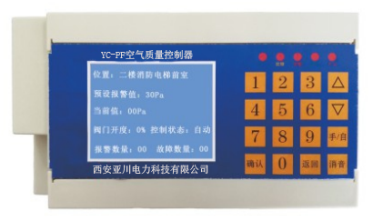 YC_PF空气质量控制器