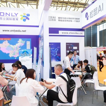 2020（上海)第四届教育品牌培训加盟展览会