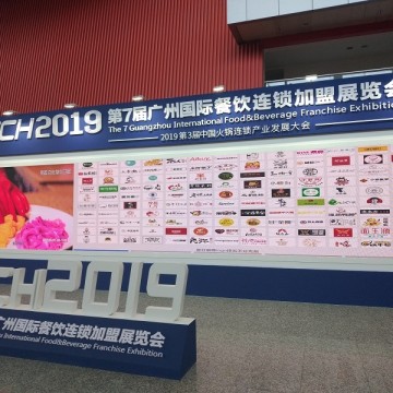 深圳·CCH2020第八届国际餐饮连锁加盟展览会