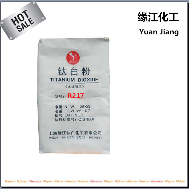 扣板PVC管材钛白粉R217耐候性好，光洁度高