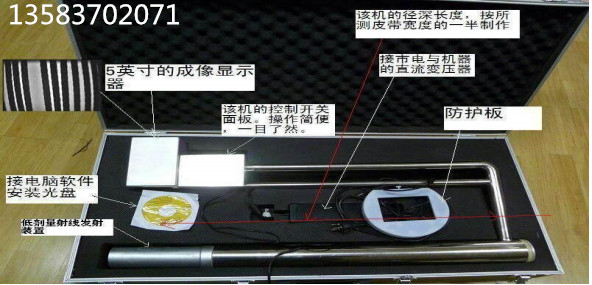 矿山煤矿输送带钢丝芯检测仪