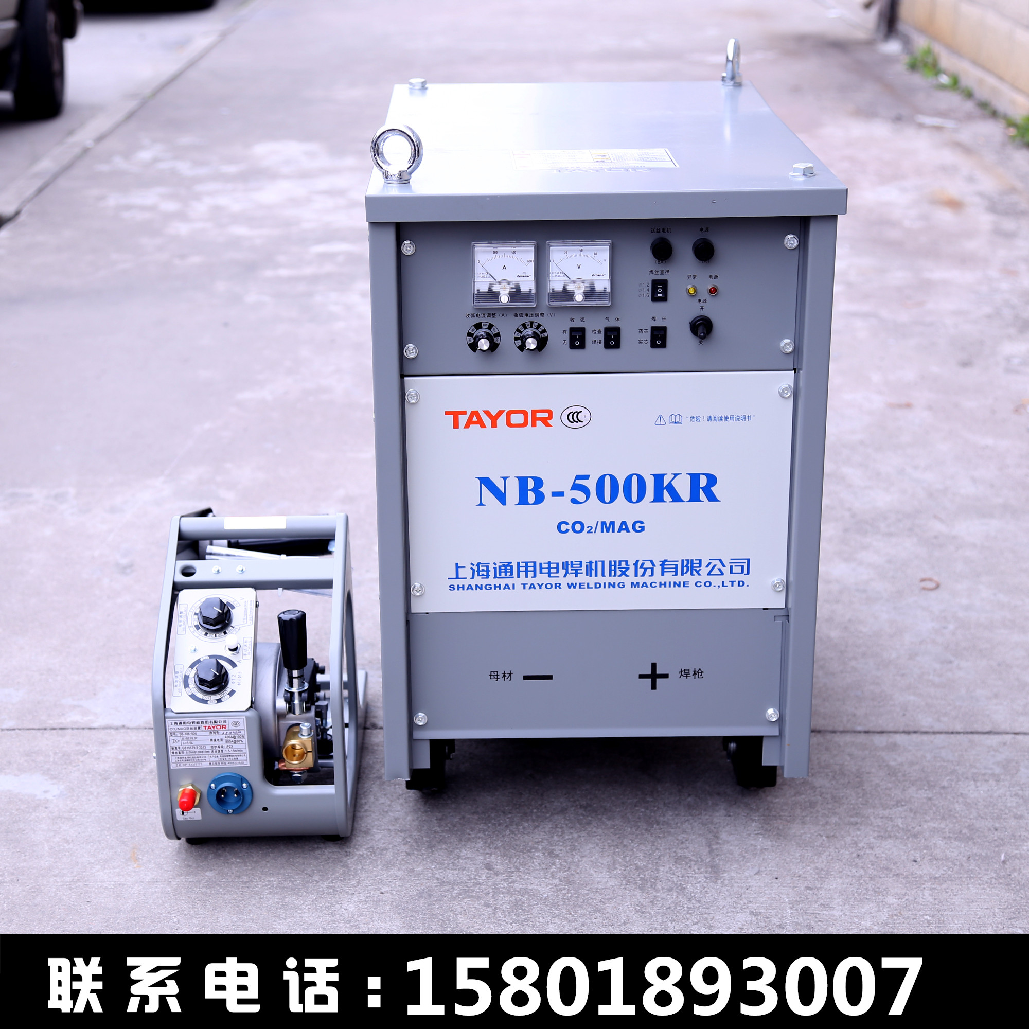 上海通用NB_500KR晶闸管可控硅气保焊机