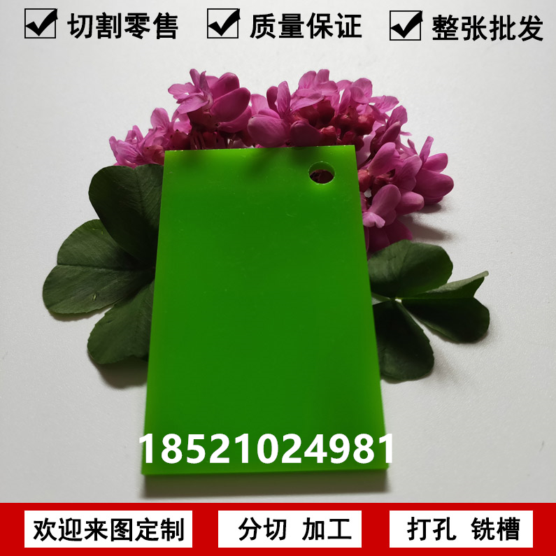 厂家直销楠飞亚克力板绿色透光亚克力板材_有机玻璃广告材料