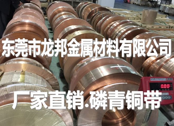 上海C5102_SH特硬磷青铜带价格