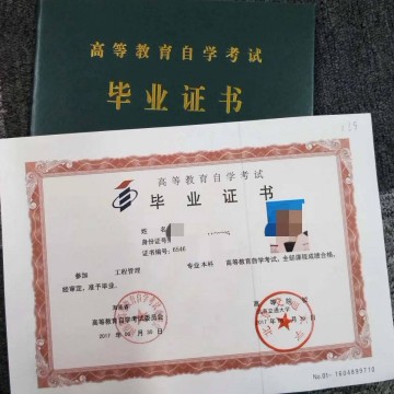 北京自考大专本科培训无基础签约通过可申请学位