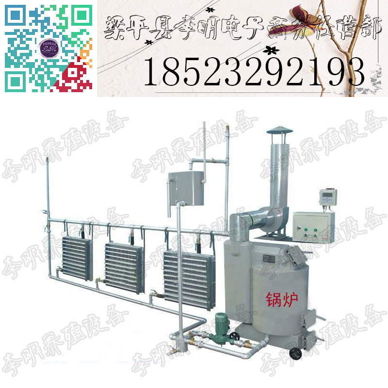 养殖锅炉_养殖设备_水暖锅炉_燃煤锅炉_鸡舍锅炉