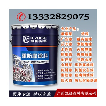 广州凯格涂料 贮罐专用聚氨酯面漆 钢结构防腐油漆