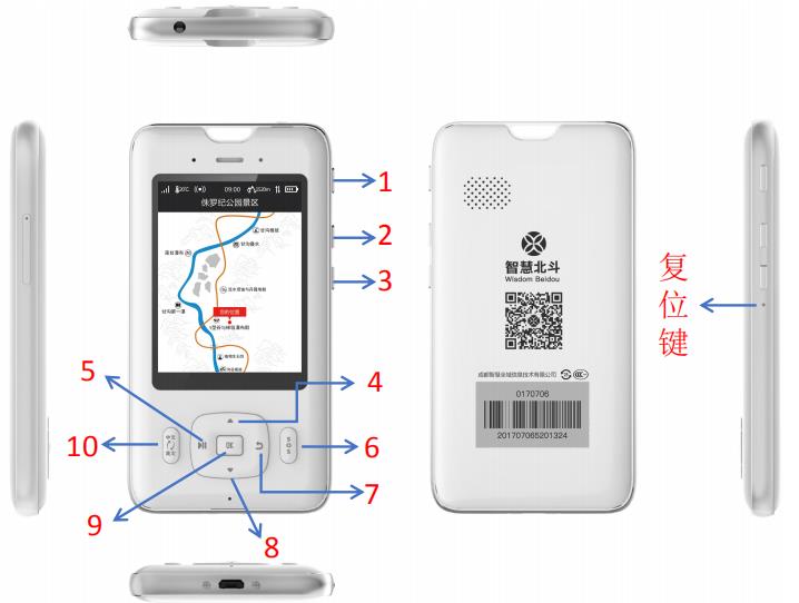 景区智能电子导游系统讲解器_边走边听无需导游