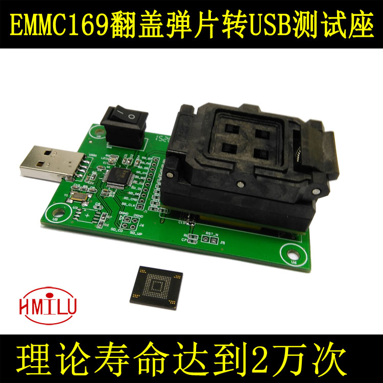 eMMC153/169转USB测试座_eMMC芯片数据恢复
