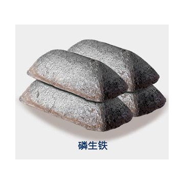 铝厂磷生铁/面包铁批发厂家价格低-河南汇金