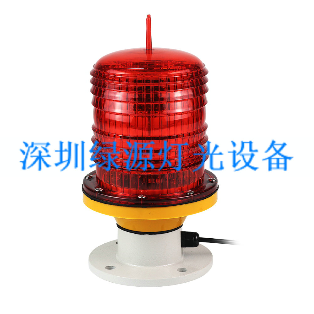 深圳绿源GS_GZB1中光强B型航空障碍灯