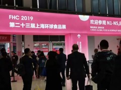 2020年上海第24届食品饮料展览会|环球食品展览会