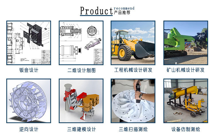 工程机械设计研发_11