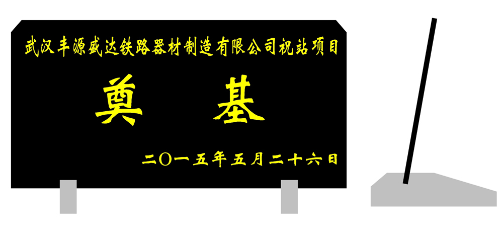 武汉公园用门牌石款式