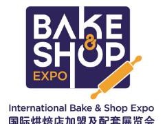 2020国际烘焙店加盟及配套展览会(南京）