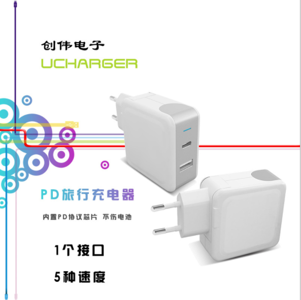 深圳创伟电子苹果安卓TEL18W快充充电器