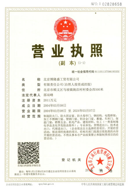 营业执照