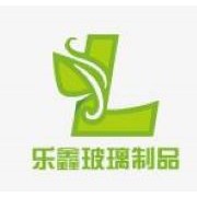 广州市乐鑫玻璃制品有限公司