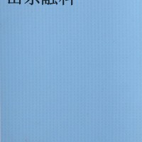 正确选择泳池防水胶膜的方法