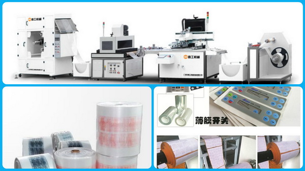 热转印膜全自动丝印机,郑州,济南,青岛全自动卷料印刷机